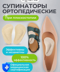 Orthotic Insoles: Custom & Over-the-Counter Support
