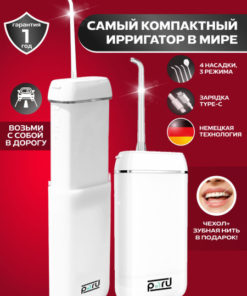 Portable Oral Irrigator: Mini Travel Water Flosser
