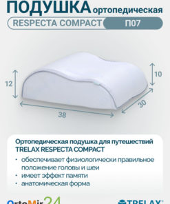 Respecta Compact Travel Pillow: Neck Support & Comfort