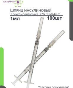 100 Sterile Disposable 1ml Insulin Syringes