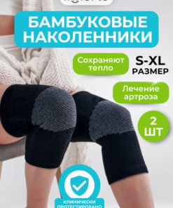 Knee Brace Support: Orthopedic Knee Pads & Warmth (52174)