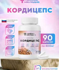 Cordyceps Capsules (90 Count) - 100% Fruiting Body Extract