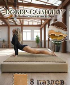 Acupressure Mat: Body Massage Carpet for Pain Relief