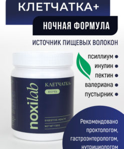 Soothing Nighttime Psyllium Fiber Complex (150g, 30 Servings)