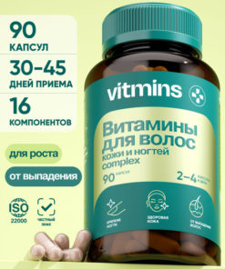 Hair Growth Vitamins with Biotin & B Vitamins: 90 Capsules
