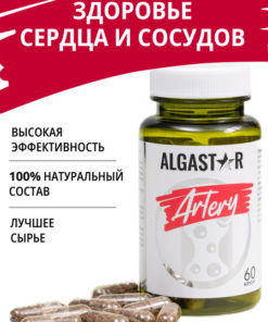 Algastar Artery: Lower Blood Pressure, Cholesterol & Fight Atherosclerosis