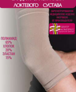 Elastic Elbow Support Brace BLS CK