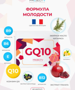 GQ10 Nutraceutical: Youth Formula - Project V, 60 Capsules