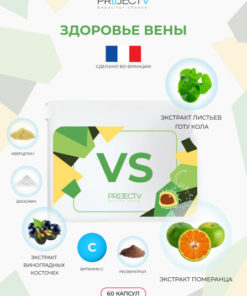 Nutricertic VS: Healthy Veins - Project V Supplement (60 Capsules)