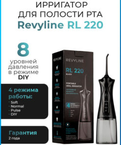 Revyline RL220 Portable Oral Irrigator: Black, for Braces, Implants & More