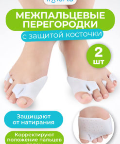 InnoRto Silicone Toe Socks (2 Pack) - White