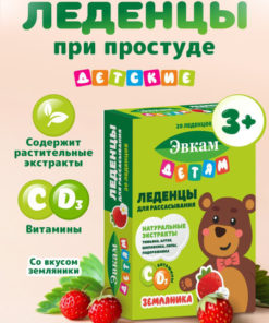 Strawberry Kids Vitamins Lollipops (3.2g)