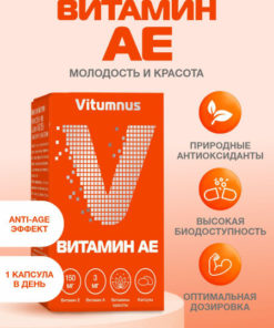 Vitamin A & E 700mg Capsules (30 Count)