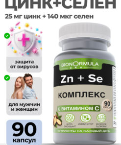 Zinc & Selenium Vitamins for Hair Growth, Skin & Nails: Bionormula 90 Capsules