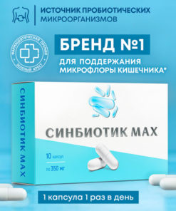 Mirrolla Synbiotic MAX: Adult Probiotics (10 Capsules)