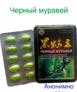 Black Ant Supplement for Enhanced Erection & Potency (10 Tablets, 18+)