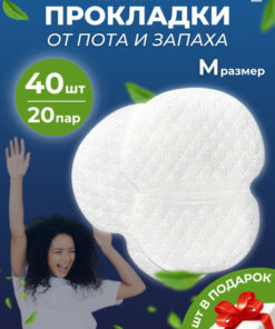 Underarm Sweat Pads, Size M