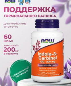 Indole-3-Carbinol (I3C) 580mg Capsules - 60 Count Dietary Supplement