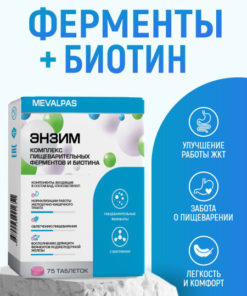 Mevalpas 170mg Enzyme & Biotin Supplement (75 Tablets)