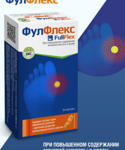 FullFlex Anti-Gout Supplement with Fragrant Martynia Root Extract - 24 Capsules