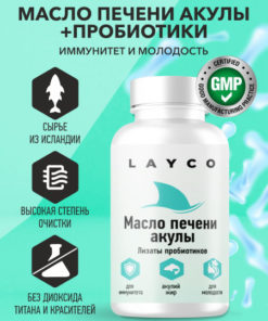 Shark Liver Oil & Lysate Complex Capsules - 1640mg, 30 Count