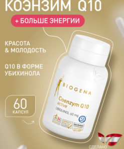 Ubiquinol for Brain Health: Kaneka Ubiquinol Q10 Active Gold