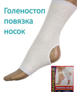 Ankle Support Sock: Best Compression Sleeve for Plantar Fasciitis
