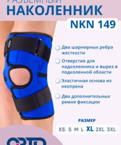 Adjustable Hinged Knee Brace ORTO NKN 149 (XL, Blue)
