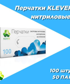 KLEVER Nitrile Gloves, Size M - 100 Count