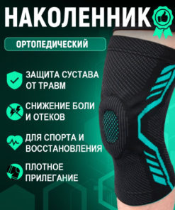 Knee Brace Medium: Orthopedic Knee Support & Stabilizer