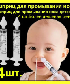 Nasal Wash Syringe: Adult & Child Sizes