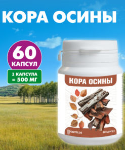 Aspen Bark Capsules 500mg (60 Count) for Body Detox