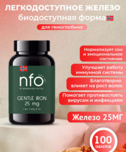 Norwegian Fish Oil & Iron: Boost Immunity, Hair, & Nails (100 Tablets)