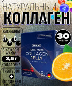 Collagen Gummies for Joints: 30 Orange Flavored Gummies with Vitamin Complex