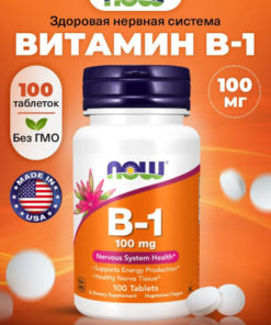 Vitamin B1 (Thiamine) 100mg - 100 Tablets: Supports Nervous System, Heart & Brain Health