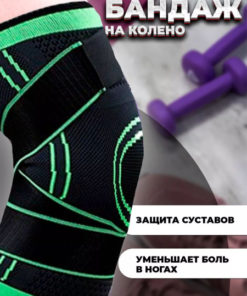 XL Universal Sports Support Bandage
