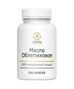 Sea Buckthorn Oil Capsules (150 Count)