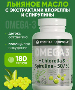 Omega-3, Chlorella & Spirulina Capsules (180 Count) - Weight Loss Antioxidant Superfood