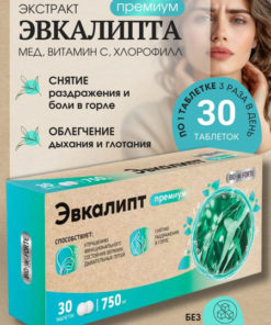 Eucalyptus Premium Throat Tablets 750mg (30 Count)