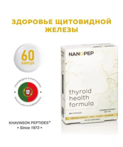 Natural Thyroid Peptide: Support & Balance