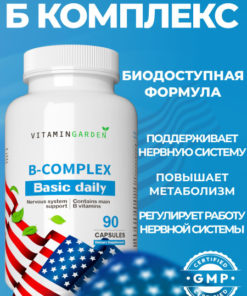 B Complex Vitamins 90 Capsules