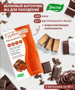 Evlar TurboSlim Chocolate Cupcake Weight Loss Bars (4 Pack)