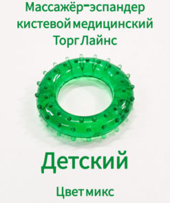 Kids' Hand Gripper with Acupuncture Massage Points