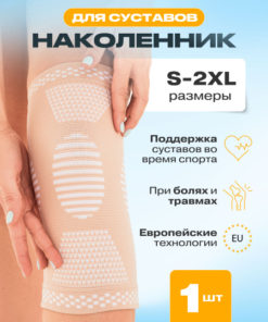 Knee Support Brace: Orthopedic & Sports