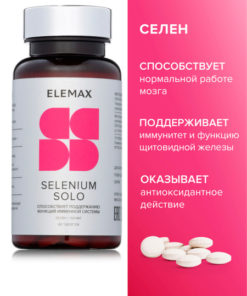 ELEMAX Selenium 150mcg (2-Pack): Antioxidant for Immunity, Hair, Skin & Reproductive Health (120 Tablets)