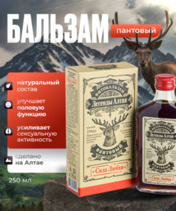 Altai Legends Panthenol Libido Tonic: Herbal, Alcohol-Free
