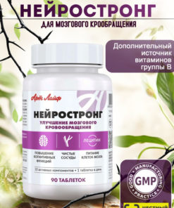 NeuroStrong Brain Supplement: 90 Tablets