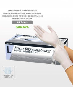 Nitrile Gloves, Powder-Free, White, Large, 200 Count