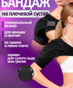 Birky Shoulder Support & Brace: Orthopedic Arm Sling for Left & Right Shoulders