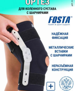 FOSTA Knee Brace F1292 - Medium